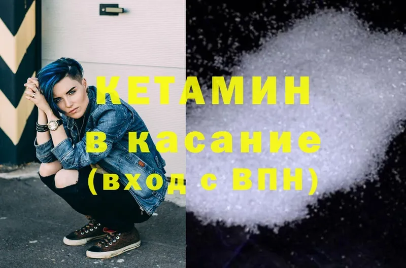 наркотики  Гаврилов Посад  КЕТАМИН ketamine 